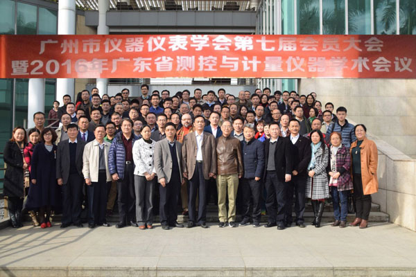 ，廣州市儀器儀表學(xué)會(huì)代表合影
