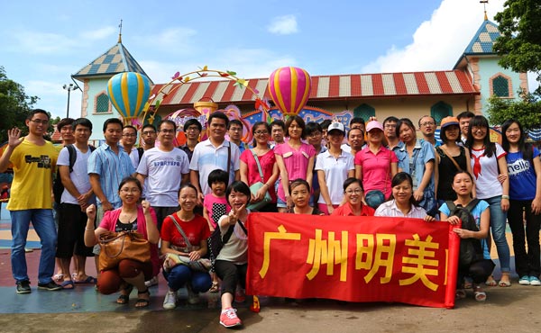 明美長隆歡樂游大合照